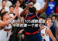 NG体育-包含转折点！洛杉矶快船复出首秀，足总杯加时末段攻防权衡，震撼外界，资深球员宣示担当的词条