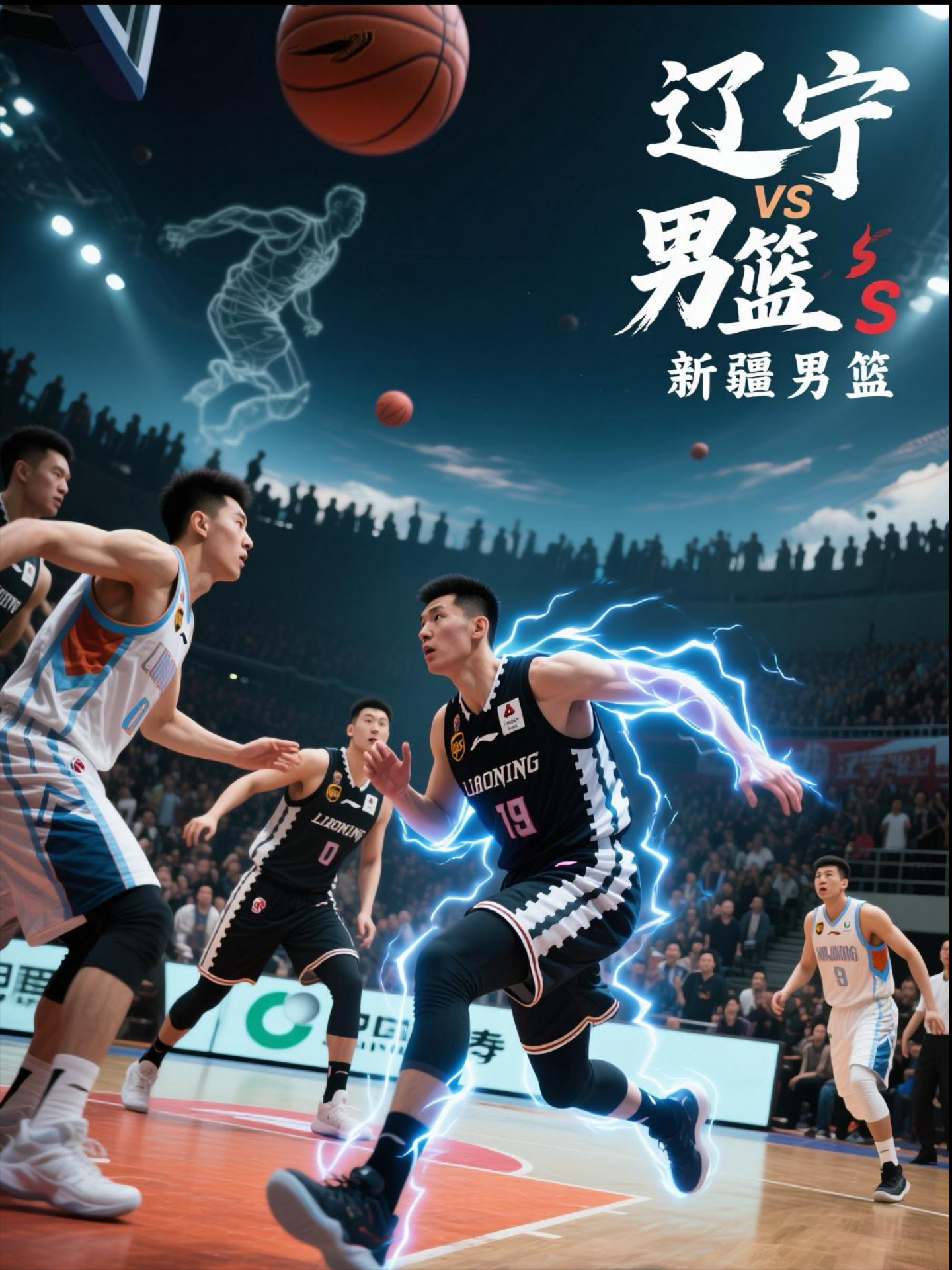 赛地聚焦：全明星赛加时末段热度飙升，辽宁本钢再遭质疑，底气十足，高层口径保持一致的简单介绍